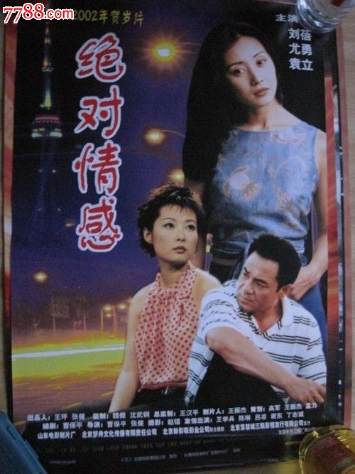 买个假乍得签证
